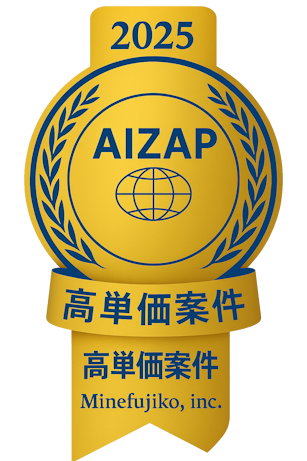 高単価案件